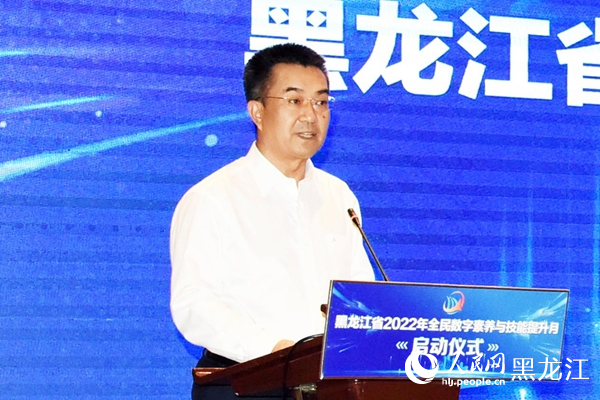 黑龍江省委常委、宣傳部部長何良軍致辭。人民網(wǎng) 焦洋攝
